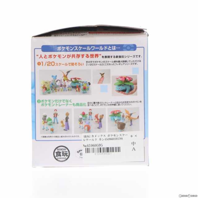 中古即納】[FIG](食玩)カメックス ポケモンスケールワールド カントー