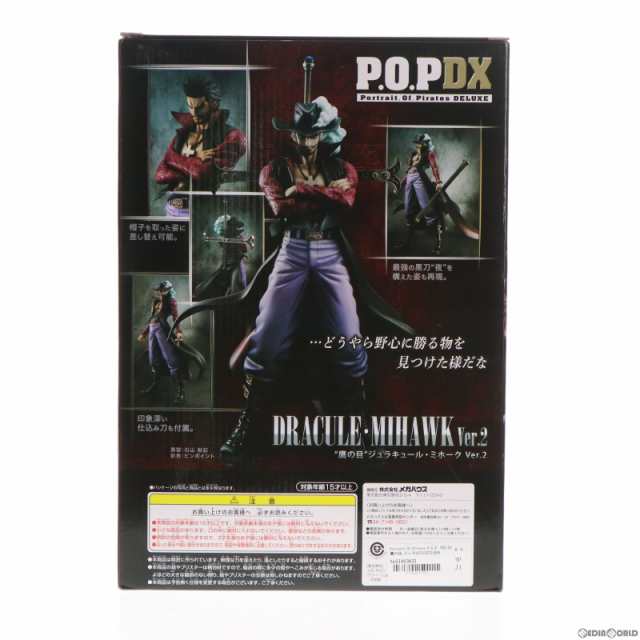 【中古即納】[FIG]Portrait.Of.Pirates P.O.P. NEO-DX 鷹の目 ジュラキュール・ミホーク Ver.2 ONE  PIECE(ワンピース) 1/8 完成品 フィギ｜au PAY マーケット