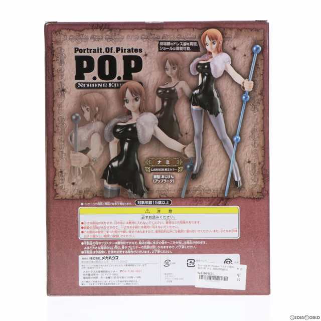 中古即納】[FIG]Portrait.Of.Pirates P.O.P STRONG EDITION ナミ