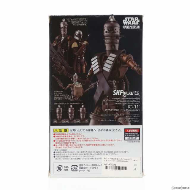 中古即納】[FIG]魂ウェブ商店限定 S.H.Figuarts(フィギュアーツ) IG-11