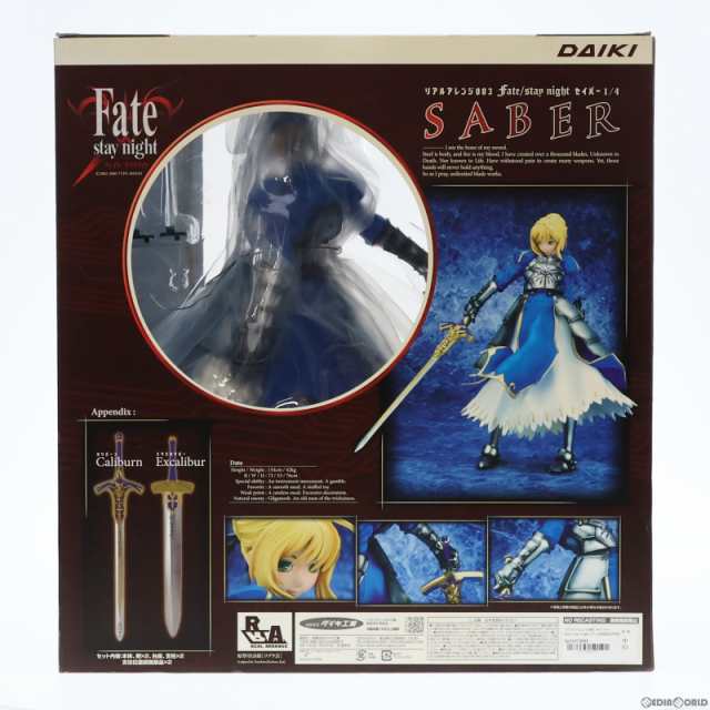 中古即納】[FIG]リアルアレンジ003 セイバー Fate/stay night(フェイト