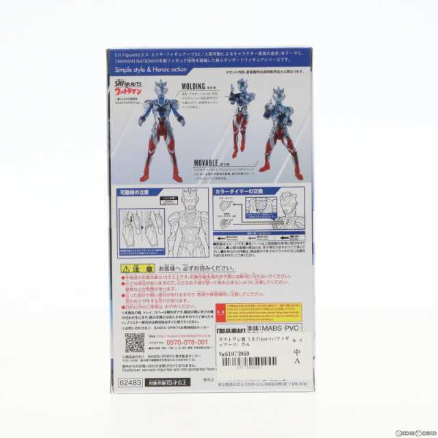 中古即納】[FIG]ラストワン賞 S.H.Figuarts(フィギュアーツ) ウルトラマンゼット アルファエッジ ゼスティウムクリアver. 一番くじ  S.H.Figuarts ウルトラマン ウルトラマンZ 完成品 可動フィギュア バンダイスピリッツ(20221217)の通販はau PAY マーケット  - メディア ...