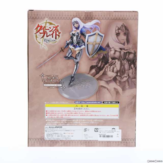 中古即納】[FIG]エクセレントモデルCORE 叛乱の騎士姫 アンネロッテ