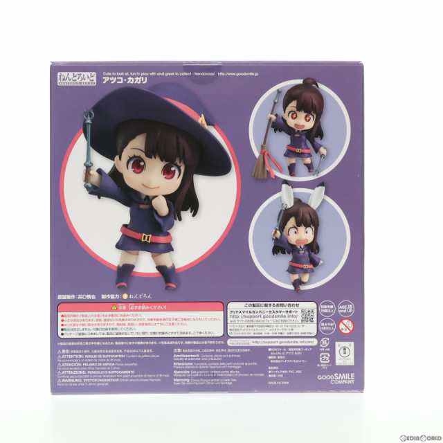 (新品・未開封)ねんどろいど 747 アツコ・カガリ リトルウィッチアカデミア ねんどろいど アツコ・カガリ ABS＆PVC塗装済み可動フィギュア