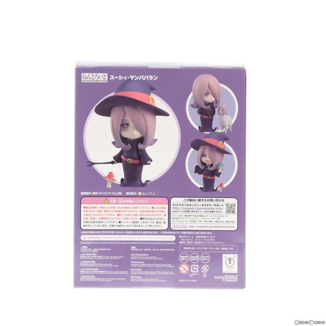 ねんどろいど リトルウィッチアカデミア スーシィ・マンババラン ねんどろいど スーシィ・マンババラン