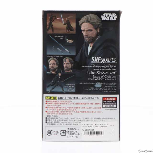 S.H.Figuarts Luke Skywalker-Battle of Crait Ver.- (STAR WARS: The Last  Jedi) TAMASHII WEB