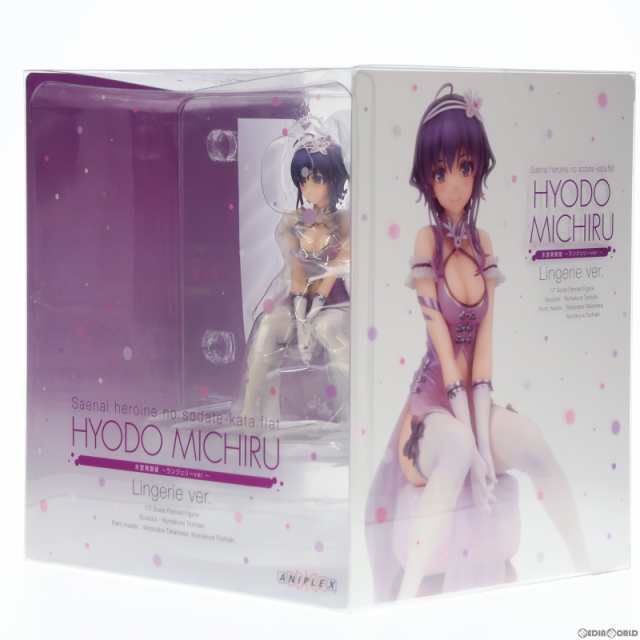 中古即納】[FIG]ANIPLEX+限定 氷堂美智留(ひょうどうみちる