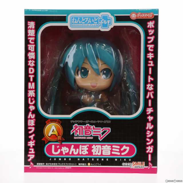 じゃんぼ初音ミク ねんどろいど＋ぶらす A賞 新品 未開封