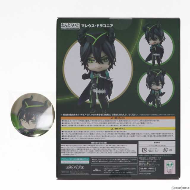 中古即納】[FIG]予約特典付属 ねんどろいど 1620 マレウス・ドラコニア