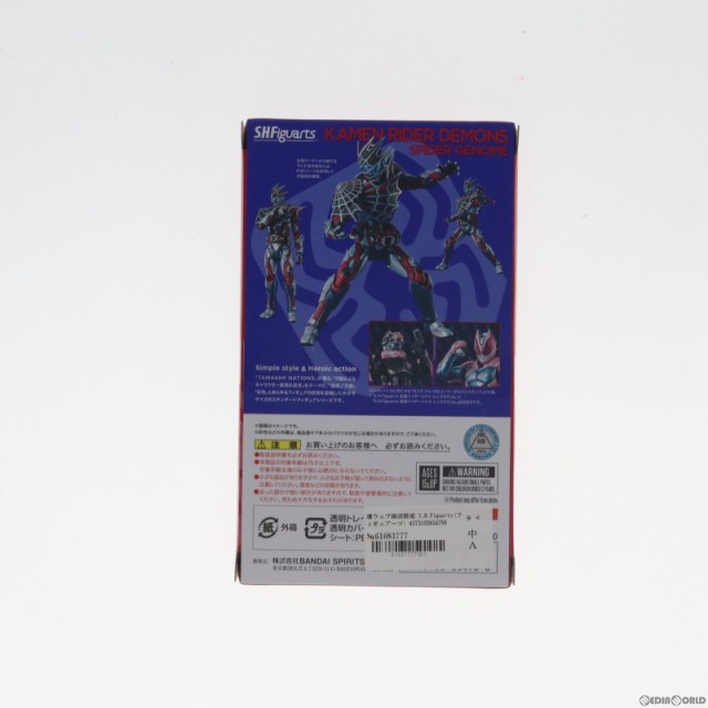 中古即納】[FIG]魂ウェブ商店限定 S.H.Figuarts(フィギュアーツ) 仮面