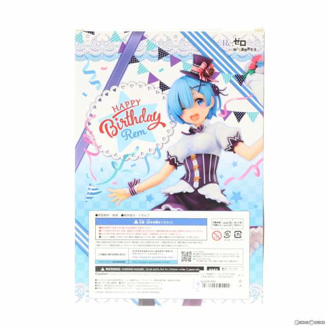 送料無料 通販  中古即納】[FIG] Re:ゼロから始める異世界生活 生誕祭Ver. レム その他
