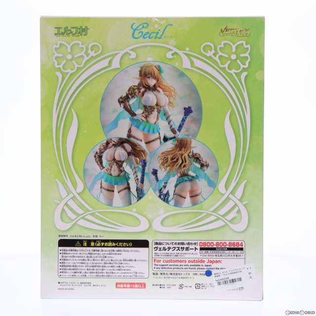 中古即納】[FIG]あみあみ限定特典3種付属 エルフ村 第8村人 セシル