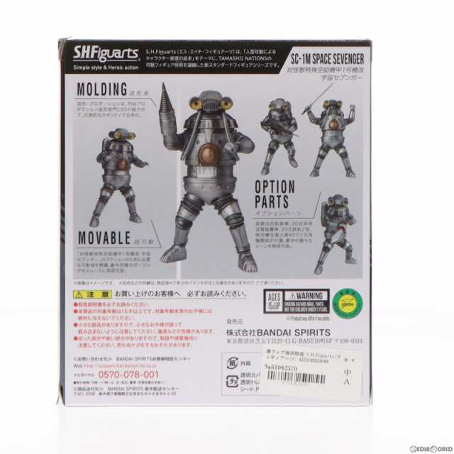 中古即納】[FIG]魂ウェブ商店限定 S.H.Figuarts(フィギュアーツ) 対