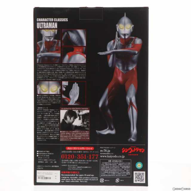 【中古即納】[FIG]Character Classics(キャラクタークラシックス) ウルトラマン シン・ウルトラマン 完成品 フィギュア  海洋堂(20220630)｜au PAY マーケット