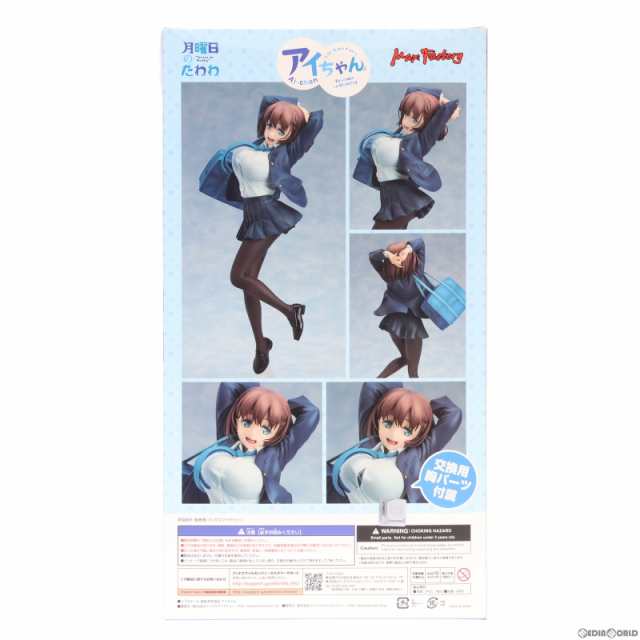 中古即納】[FIG]アイちゃん 月曜日のたわわ 1/7 完成品 フィギュア