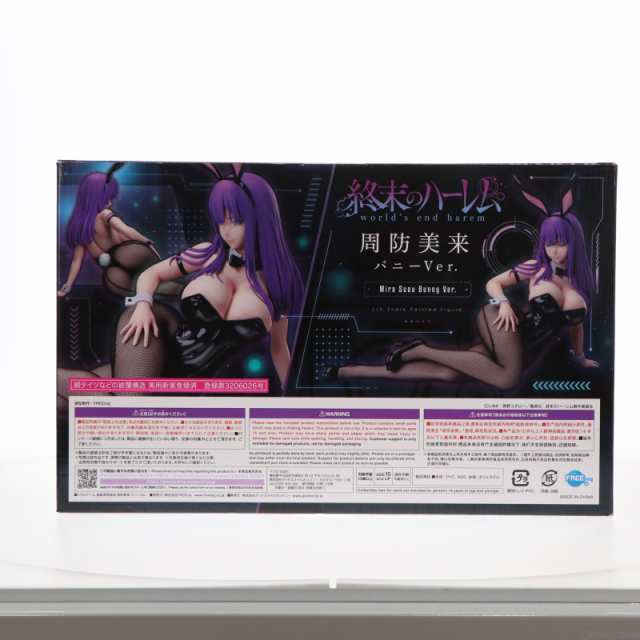 中古即納】[FIG]周防美来(すおうみら) バニーVer. 終末のハーレム 1/4