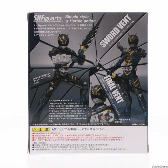 中古即納】[FIG]魂ウェブ商店限定 S.H.Figuarts(フィギュアーツ