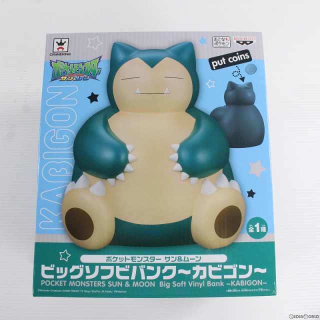 中古即納】[FIG]マキマ チェンソーマン ぬーどるストッパーフィギュア