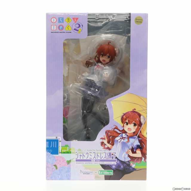 中古即納】[FIG]シャドウミストレス優子 制服Ver. まちカドまぞく 2