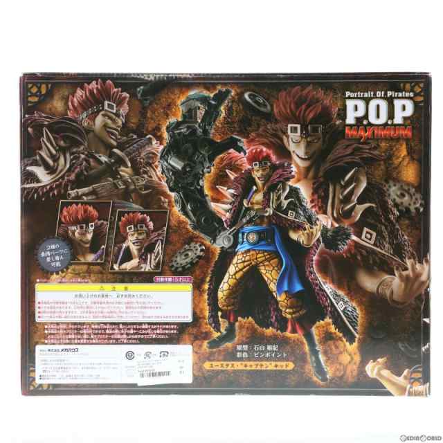 中古即納】[FIG]Portrait.Of.Pirates P.O.P NEO-MAXIMUM ユースタス