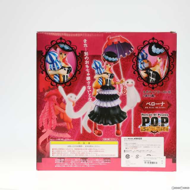 中古即納】[FIG]Portrait.Of.Pirates P.O.P Sailing Again ペローナ