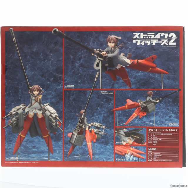 中古即納】[FIG]あみあみ限定 ゲルトルート・バルクホルン