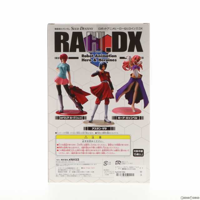 中古即納】[FIG]エクセレントモデル RAHDX2 アスラン・ザラ 機動戦士