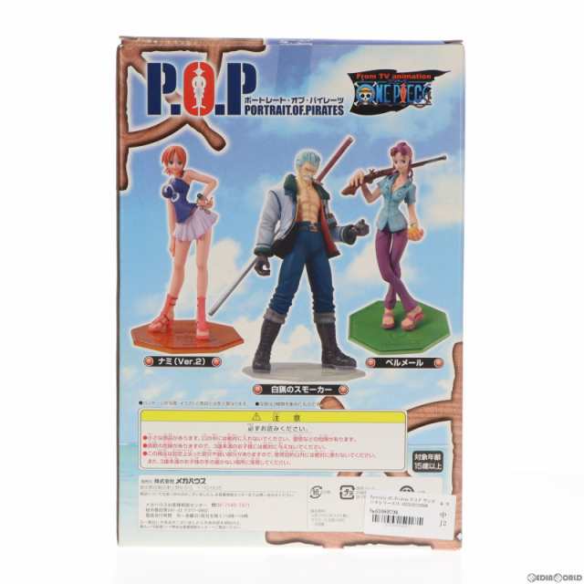 中古即納】[FIG]Portrait.Of.Pirates P.O.P ワンピースシリーズIV 白猟