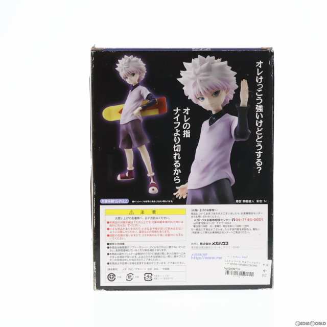 中古即納】[FIG]G.E.M.シリーズ キルア＝ゾルディック HUNTER×HUNTER