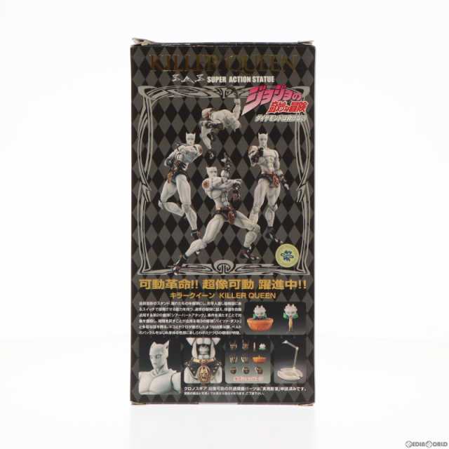 中古即納】[FIG]超像可動 16.キラークイーン(荒木飛呂彦指定カラー