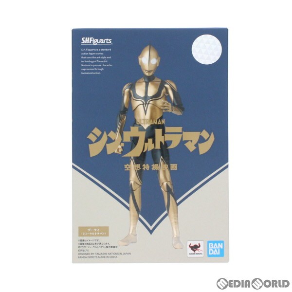 S.H.Figuarts(フィギュアーツ) ウルトラマン [BEST SELECTION] 完成品 可動フィギュア バンダイスピリッツ