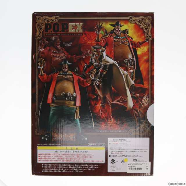 中古即納】[FIG]Portrait.Of.Pirates P.O.P NEO-EX 黒ひげ マーシャル