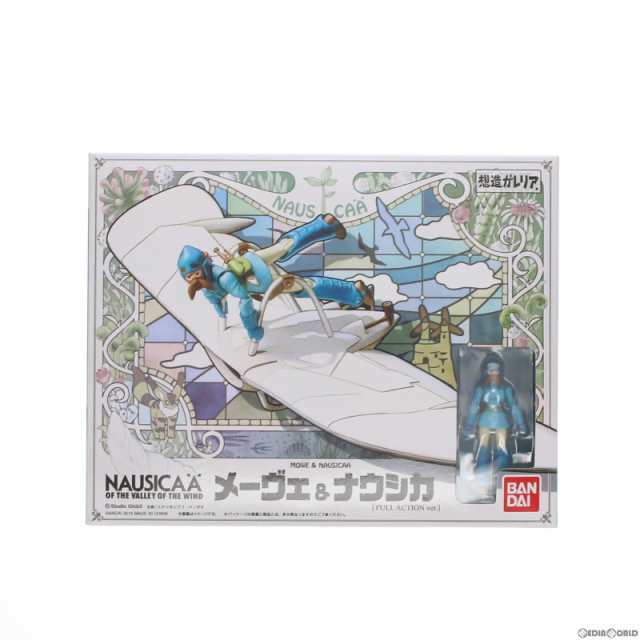 【中古即納】[FIG]想造ガレリア メーヴェ&ナウシカ[Full Action Ver.] 風の谷のナウシカ 完成品 可動フィギュア  プレミアムバンダイ&どん｜au PAY マーケット