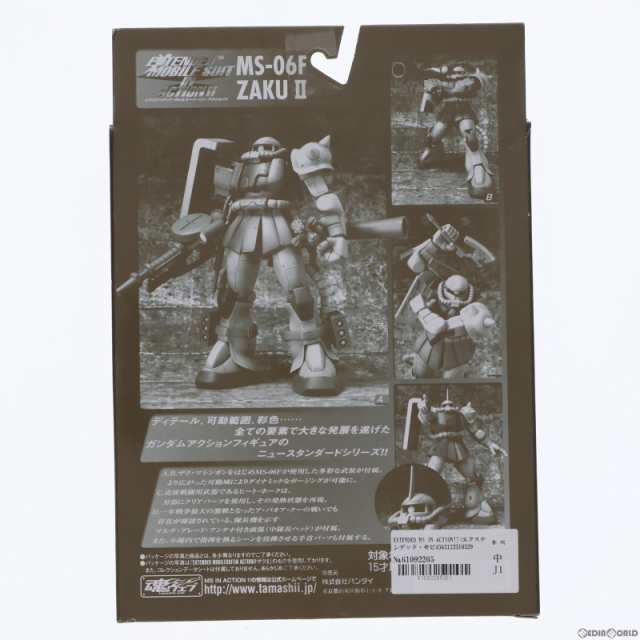 中古即納】[FIG]EXTENDED MS IN ACTION!!(エクステンデッド・モビル