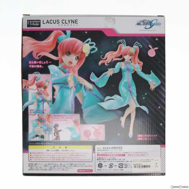 中古即納】[FIG]エクセレントモデル RAHDXG.A.NEO ラクス・クライン