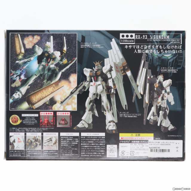 中古即納】[FIG]HCM-Pro SP-003 νガンダム(スペシャルペインテッド