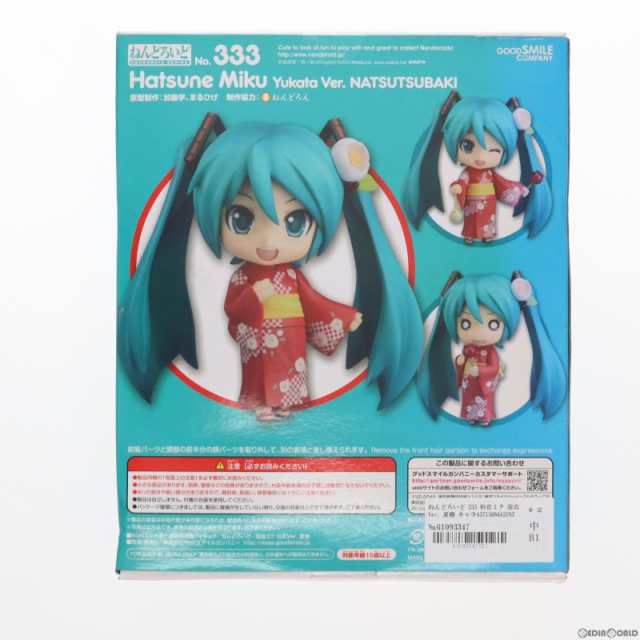 中古即納】[FIG]ねんどろいど 333 初音ミク 浴衣Ver. 夏椿