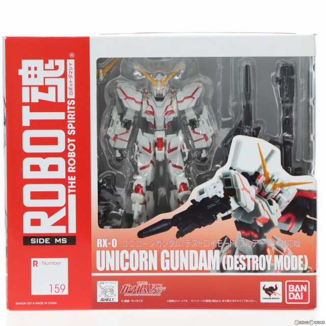 【中古即納】[FIG]ROBOT魂(SIDE MS) ユニコーンガンダム(デストロイモード) フルアーマー対応版 機動戦士ガンダムUC(ユニコーン)  完成品 ｜au PAY マーケット