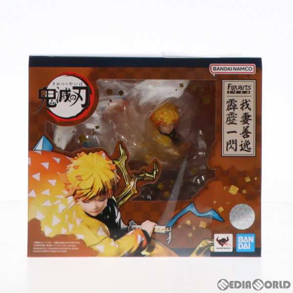 【中古即納】[FIG]フィギュアーツZERO 我妻善逸 霹靂一閃(あがつまぜんいつ へきれきいっせん) 鬼滅の刃 完成品 フィギュア  バンダイスピ｜au PAY マーケット