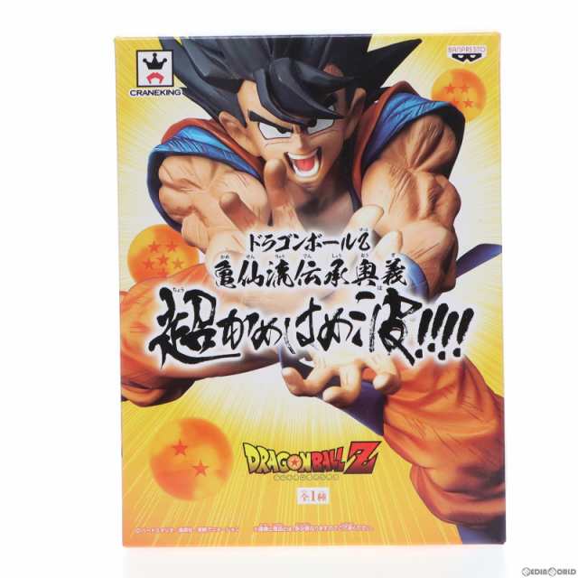 中古即納】[FIG]孫悟空 ドラゴンボールZ 亀仙流伝承奥義超かめはめ波