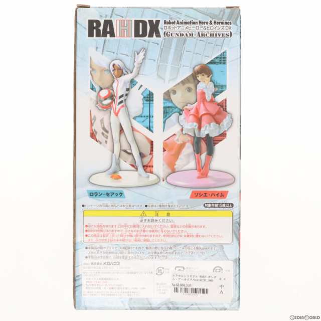 【中古即納】[FIG]エクセレントモデル RAHDX ガンダム・アーカイブス サイド7 ソシエ・ハイム ∀ガンダム(ターンエーガンダム) 1/8  完成｜au PAY マーケット