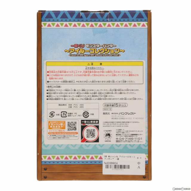 中古即納】[FIG]D賞 剣ニャン丸 アイルービネットフィギュア 一番くじ ...