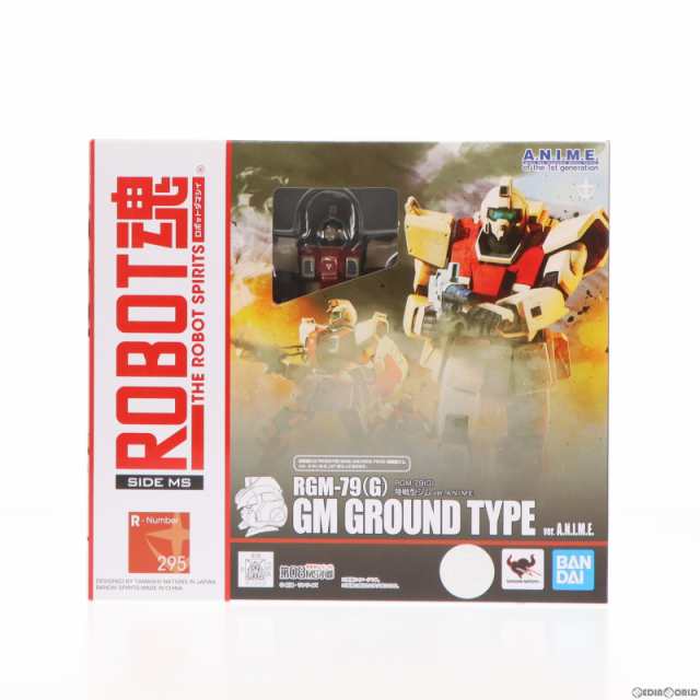 中古即納】[FIG]ROBOT魂(SIDE MS) RGM-79(G) 陸戦型ジム ver