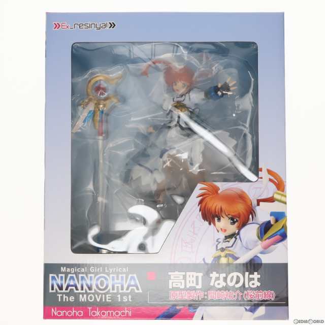 中古即納】[FIG]Ex resinya!(エクスレジーニャ!) 高町なのは(たかまち