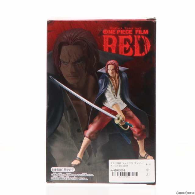 中古即納】[FIG]ナムコ限定 シャンクス ワンピース FILM RED DXF