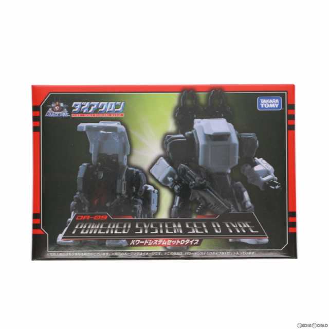 中古即納】[FIG]ダイアクロン DA-09 パワードシステムセット Dタイプ