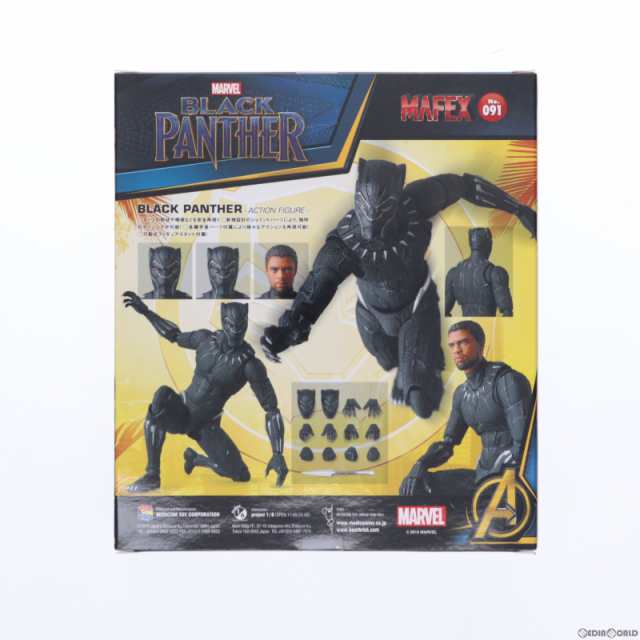 中古即納】[FIG]マフェックス No.091 MAFEX BLACK PANTHER(ブラック