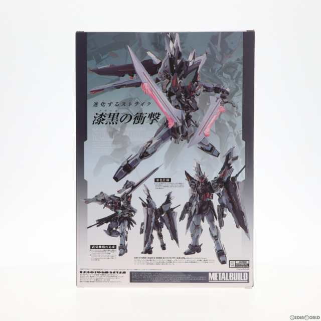 中古即納】[FIG]METAL BUILD ストライクノワールガンダム