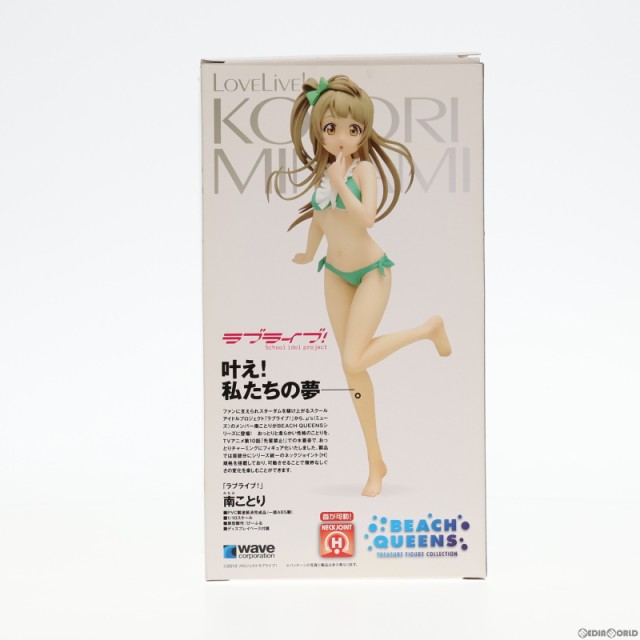 中古即納】[FIG]BEACH QUEENS(ビーチクイーンズ) 南ことり(みなみ