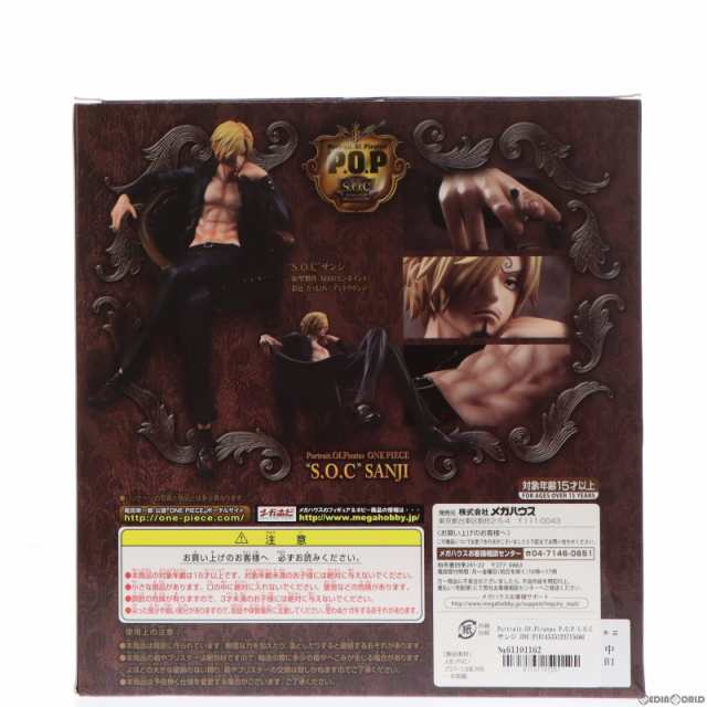 中古即納】[FIG]Portrait.Of.Pirates P.O.P S.O.C サンジ ONE PIECE